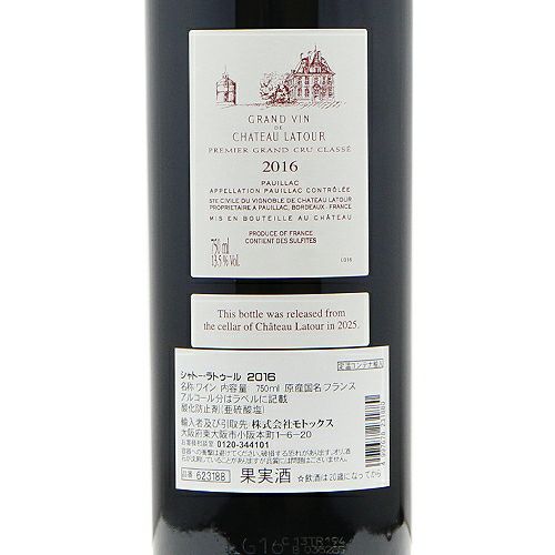 パーカーポイント100点 シャトー ラトゥール 2016