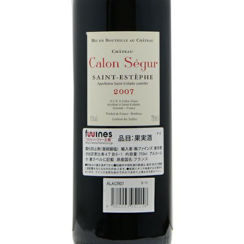 パーカーポイント87点 シャトー カロン セギュール 2007