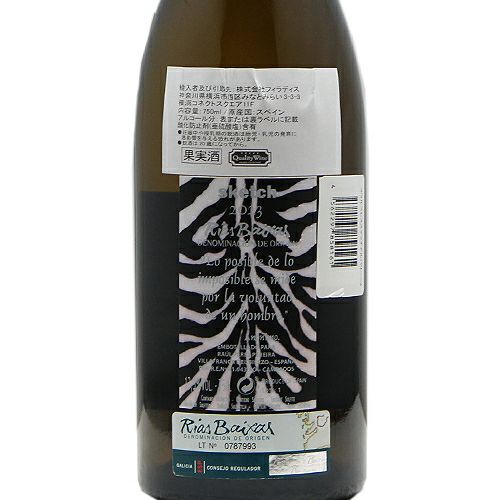 特に数が少なく争奪戦！ スケッチ アルバリーニョ 2023 ラウル ペレス